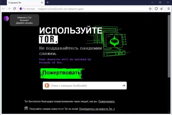 Mega onion не работает